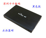 蓝硕 2.5寸移动硬盘盒 硬盘盒 sata 笔记本硬盘盒 苏州现货