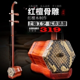吴越二胡 中国风系列 红檀骨雕二胡 红檀二胡 民族乐器送琴盒