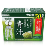 日本代购现货医食同源大麦若叶青汁粉末50袋/盒装原装进口