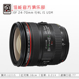 佳能 EF 24-70mm f/4L IS USM 镜头 24-70 F4 L 防抖 小三元 单反