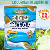 纽瑞滋新西兰进口全脂奶粉800g中老年成人奶粉可增肥烘焙酸奶包邮