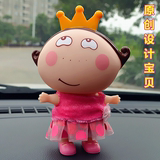 公主粉韩国汽车内饰品摆件轿车装饰品可爱气车上用品女摆设小娃娃