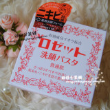 日本大赏~Rosette Paste药用硫磺保湿洁面膏90g 痘肌&普通肌