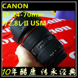 佳能 EF 24-70mm f/2.8L II USM 二代全画幅单反镜头 24-70 2.8L