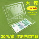 大一深 打包盒 寿司盒 批发一次性快餐盒透明饭盒 透明PS食品级