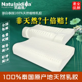 莱迪雅正品泰国进口纯天然乳胶波浪枕头一对装 护颈枕颈椎枕特价