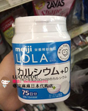 现货 日本代购明治LOLA钙片+维生素D儿童/成人酸奶咀嚼片150粒
