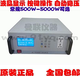 曼联仪器500W单相按键式稳压变频电源500VA变频电源 交流变频电源