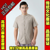 新款中国风男装夏季高档中青年唐装传统中式复古改良立领修身汉服