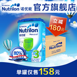 【立减180元】Nutrilon诺优能奶粉3段箱装 荷兰牛栏进口婴儿奶粉