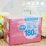 日本大创Daiso 化妆棉卸妆棉 双面细腻超柔软 2盒 超值装 180片