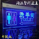 亚克力洗手间指示牌厕所卫生间指示牌男女向左带LED灯洗手间牌