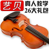 艺贝EV100小提琴成人儿童初学者手工考级乐器 免费在线教学