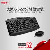 宁美国度 优派CC2252 快手达人游戏键鼠套装 多媒体有线键盘鼠标