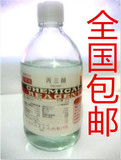 丙三醇 甘油 正品 润肤保湿白醋美白 500ml/瓶 医用 外用 分析纯