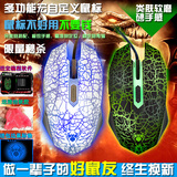 羽凡 宏自定义 背光裂纹 炫彩灯 USB电脑 CF LOL电竞有线游戏鼠标
