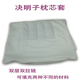 6个包邮 纯棉双层双拉链决明子枕芯套枕头内胆套 填两种枕心材料