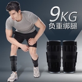 ocim负重绑腿钢板隐形透气沙袋绑腿 可调节跑步训练运动装备9kg