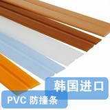 韩国进口 PVC透明防撞条 家具边防撞条 墙角保护装饰条加厚防撞条