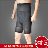 出口日本男士功能塑身内衣五分塑身裤燃脂减肥收腹收胯瘦大腿包邮