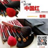 包邮 欧美范专业级动物毛化妆套刷 26支中国红貂毛化妆刷配刷包