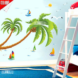 防水温馨墙贴 浪漫山水海沙滩客厅房间卧室装饰贴画 夏日椰树风景