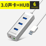 Hagibis/海备思 USB3.0外置声卡独立笔记本电脑耳机HUB集线分线器