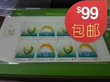 2013-29 《杂交水稻》特种邮票 拍四套发方连 全品 上4方练 全新