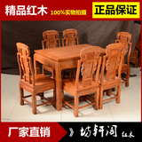 红木餐桌缅甸非洲花梨实木长方形餐桌饭桌象头餐桌中式明清古典