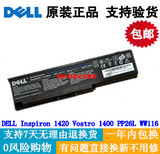 原装 戴尔 DELL Inspiron 1420电池Vostro1400V1400笔记本电池6芯