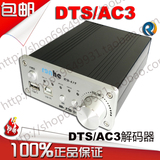 返现DTS/AC3杜比光纤同轴转5.1声道音频解码器 U盘5.1播放器 声卡