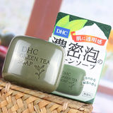 DHC绿茶滋养洁面皂滋养皂 80g 深层清洁温和保湿 抗氧化洗脸