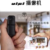 手机远程监控WIFI高清数码微型摄像机超小隐形无线航拍迷你摄像机