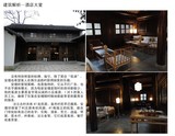 [(客栈)及度假村j]jaya-杭州安缦法云度假村设计概念方案中式元素