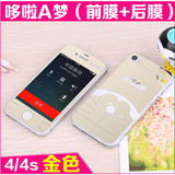 kaben iphone4s钢化玻璃膜 苹果4彩色钢化膜 4S镜面手机前后贴膜