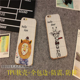 小清新狮子iPhone6s手机壳原创可爱长颈鹿苹果5S软胶6plus防摔震