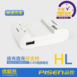 品胜 优能充二代(1A)快速充电 HL|手机充电器 USB座充 万能充电器