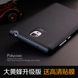 艾派奇小米红米note手机壳硅胶红米note手机套4G增强版保护套5.5