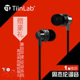 耳一号/Tiinlab TT531 入耳式音乐手机耳机耳塞通话智能手机耳机