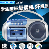 PANDA/熊猫 F-138学生复读机正品录音机磁带机英语学习收音收录机