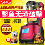 SKG 2091破壁机料理机全自动家用多功能加热型厚豆浆辅食搅拌机
