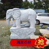 天然花岗岩石雕大象  酒店大象  招财大象 工艺品摆件 动物雕塑