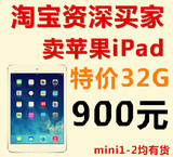 Apple/苹果 iPad mini WIFI 16GB 32G ipad mini2二手4G平板电脑