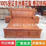 特价 红木家具兰亭序床 非洲黄花梨大床 中式仿古家具 实木双人床