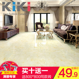 KIKI瓷砖 全抛釉地砖 欧式客厅釉面佛山瓷砖地板砖玻化砖800X800