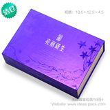 现货化妆礼盒包装品美容包装盒子纸盒定做紫长方形小盒子包装批发