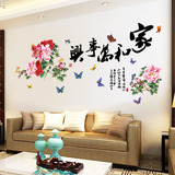 墙贴 中国风古典贴饰 客厅书房玄关装饰可移除贴 家和万事兴牡丹