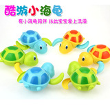 宝宝洗澡戏水玩具小海龟 上链发条洗澡玩具 会游泳的小乌龟6月3岁