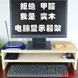 电脑显示器增高架子实木桌面收纳置物底座桌上打印机架液晶电脑架