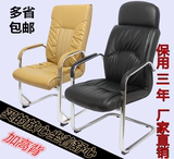 特价 钢制脚弓形架会议椅 家用电脑椅办公椅 麻将椅网吧椅皮椅子